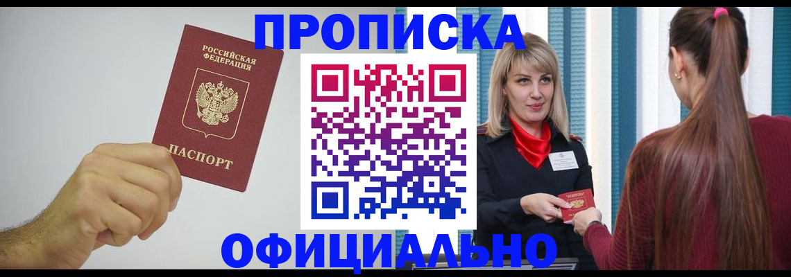 прописка поиск в Зеленокумске