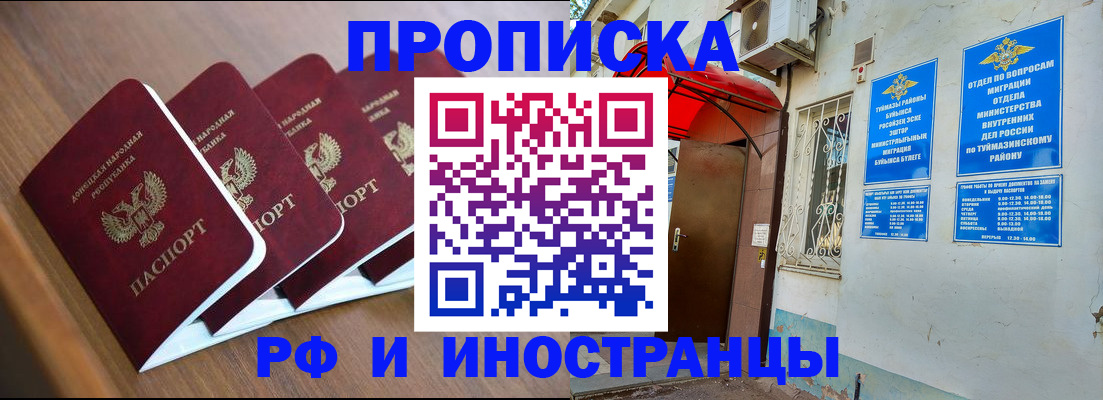 временная регистрация госуслуги в Зеленокумске