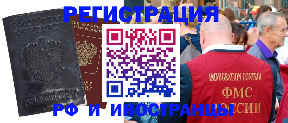 купить прописку в Зеленокумске