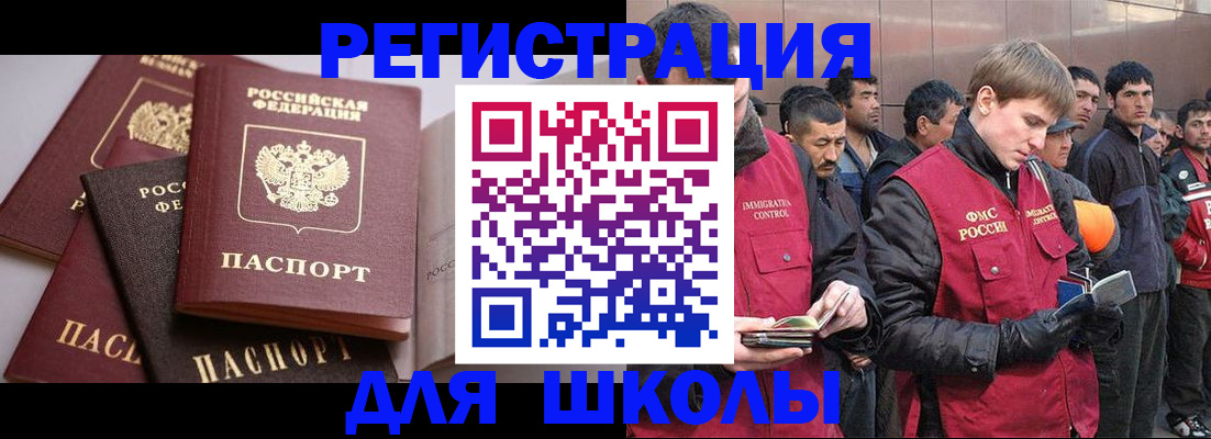 временная регистрация адрес в Зеленокумске